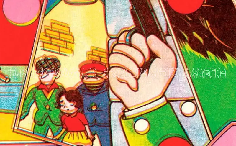 漫蛙动漫(网页入口)manwa官网版免费版